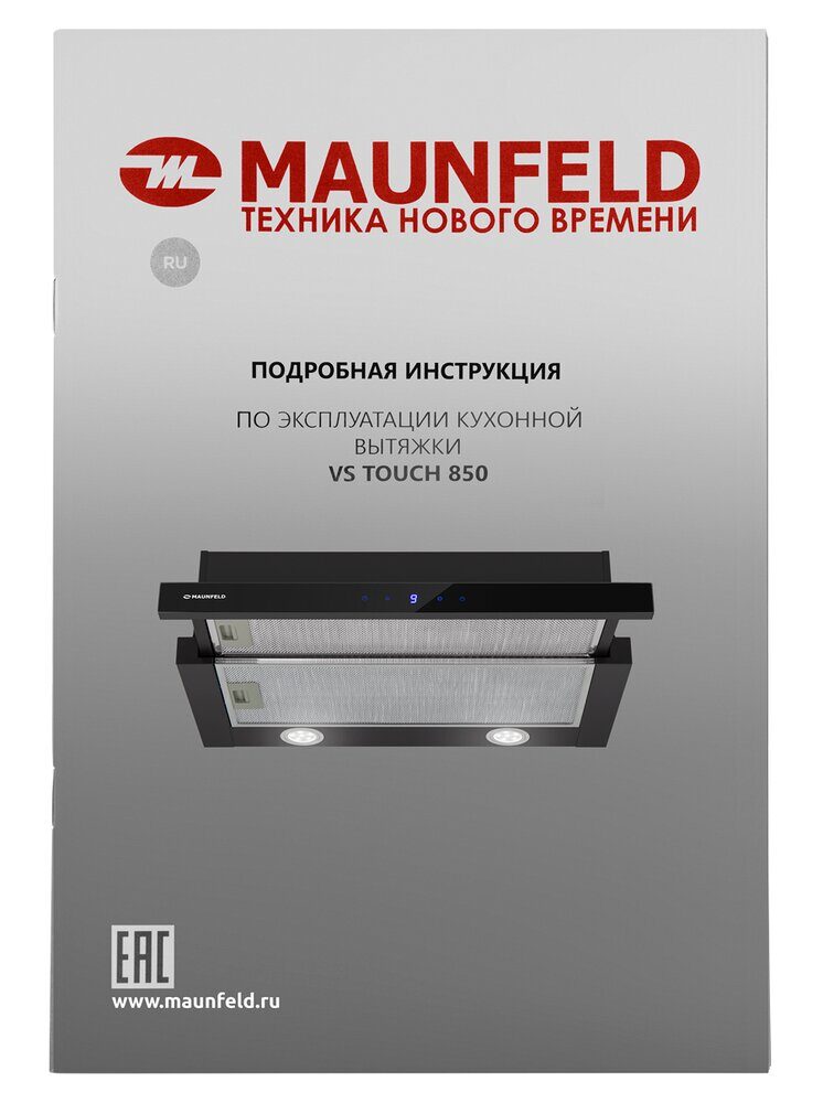 Короб для вытяжки черный maunfeld