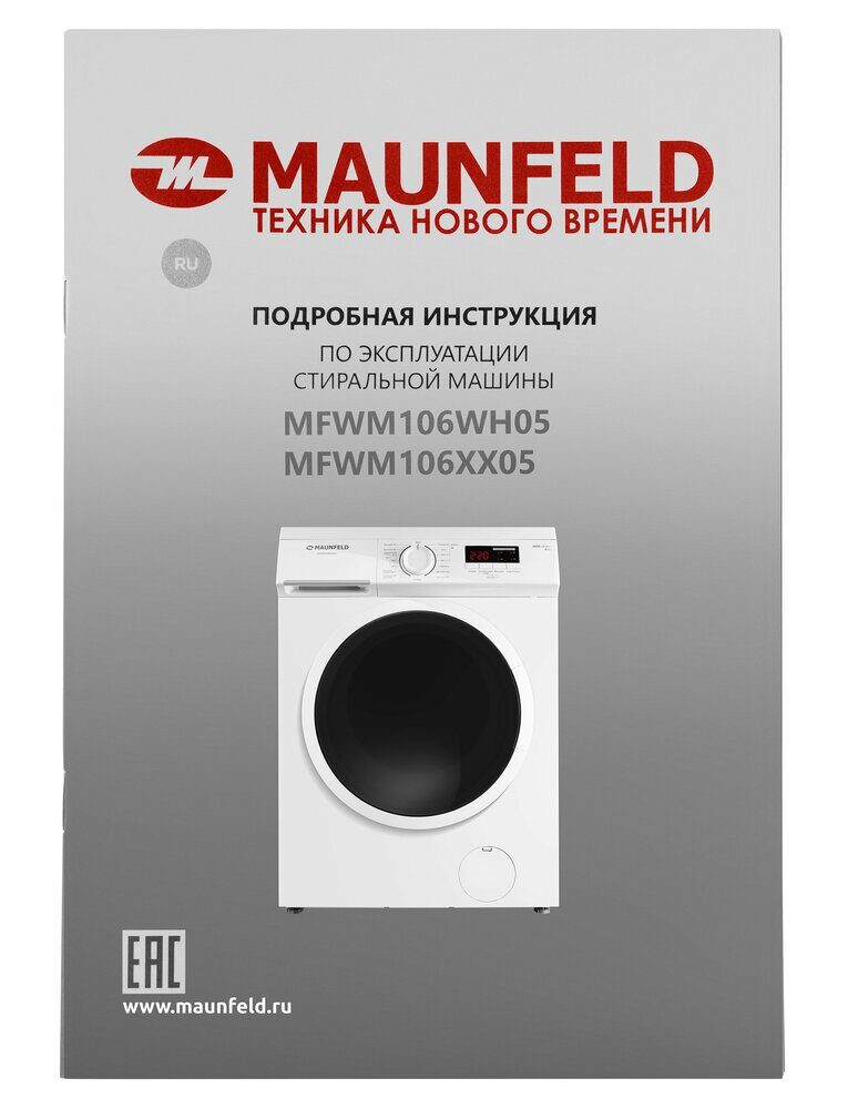 Стиральная машина maunfeld mfwm106wh05