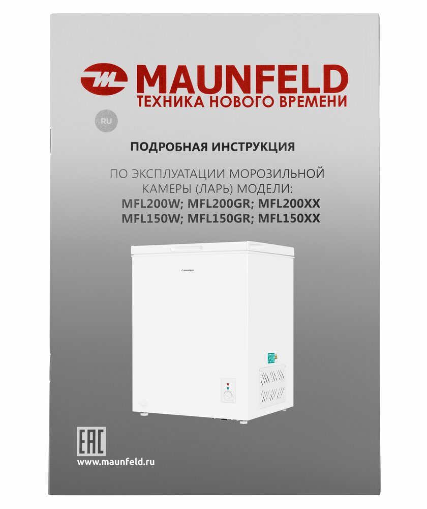 Морозильный ларь MAUNFELD MFL150W